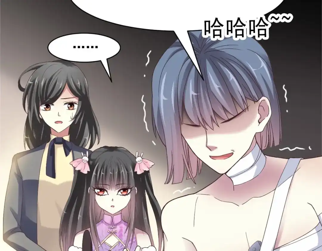 《赤色四叶草》第84话 少爷归来 第57页