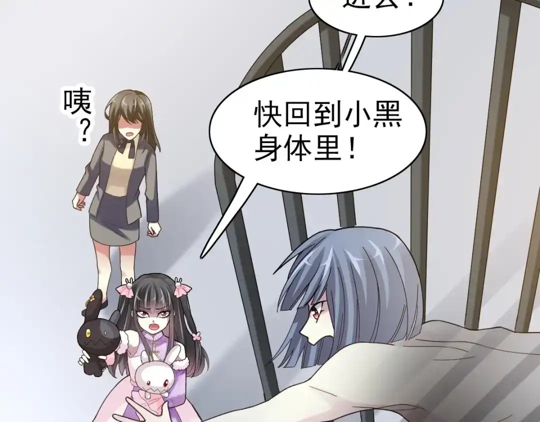 《赤色四叶草》第84话 少爷归来 第26页