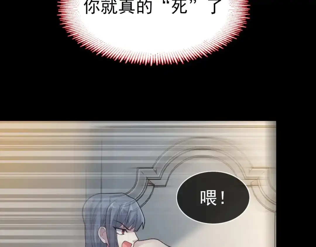 《赤色四叶草》第84话 少爷归来 第36页