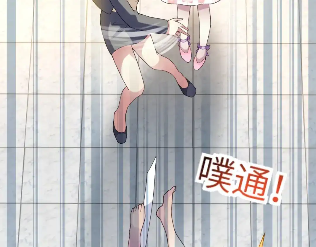 《赤色四叶草》第84话 少爷归来 第66页