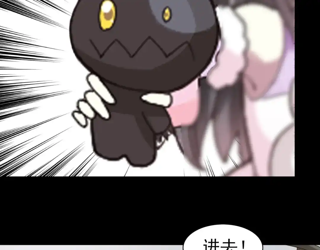 《赤色四叶草》第84话 少爷归来 第25页