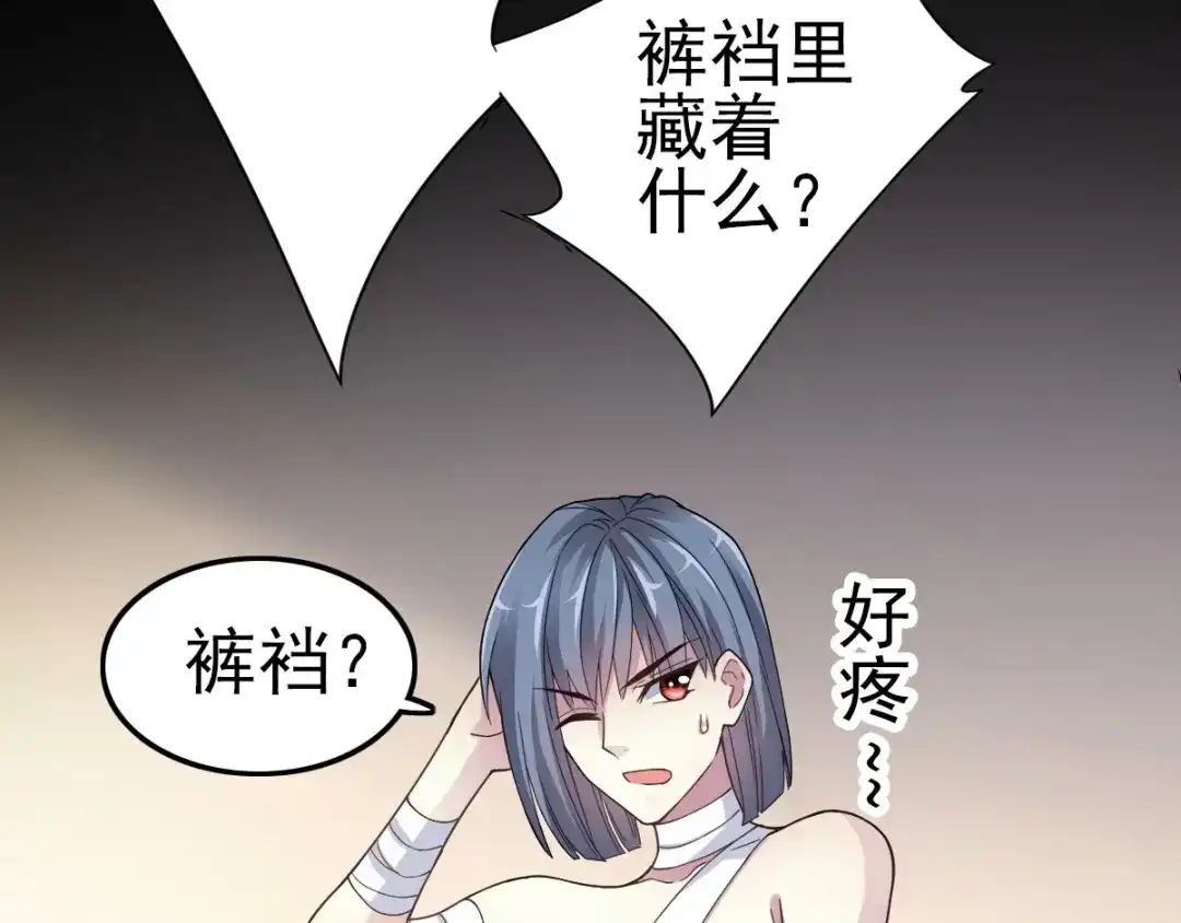 《赤色四叶草》第84话 少爷归来 第75页