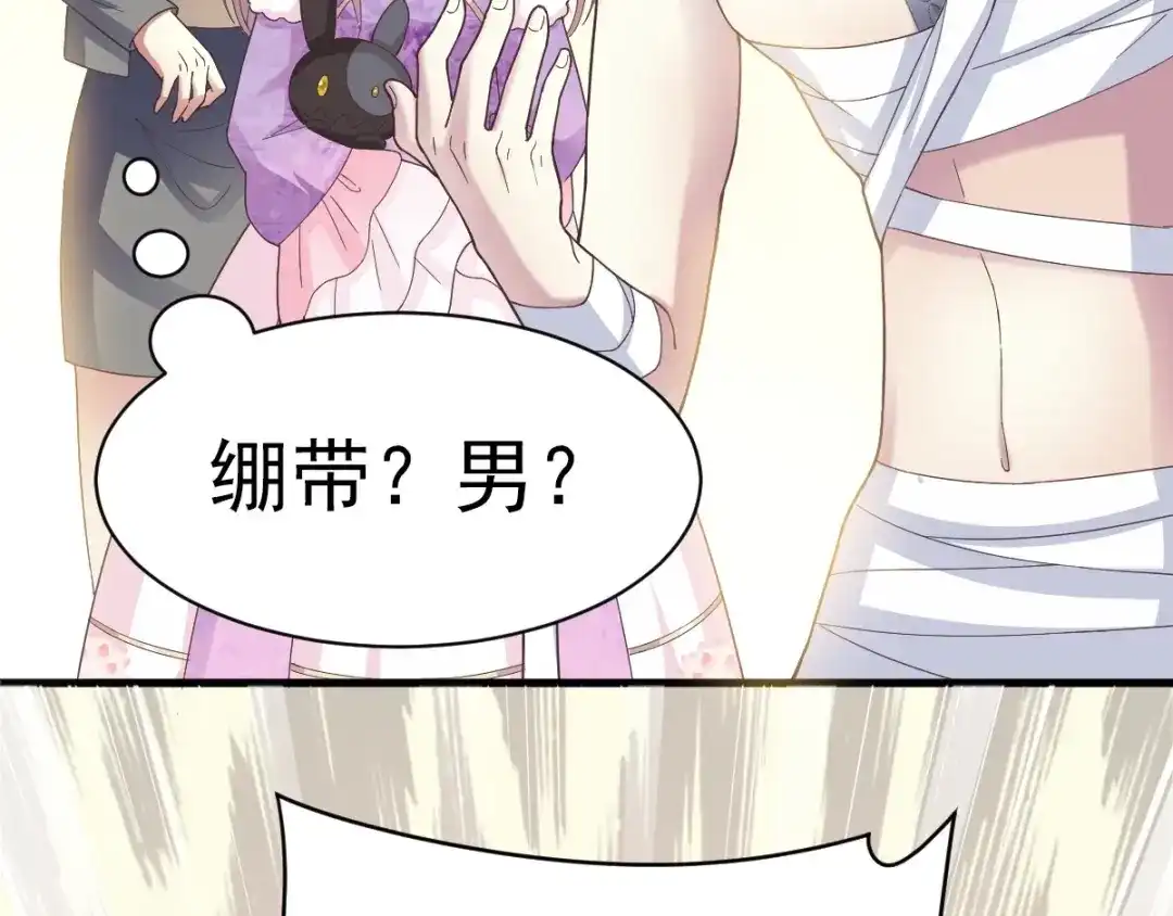 《赤色四叶草》第84话 少爷归来 第58页