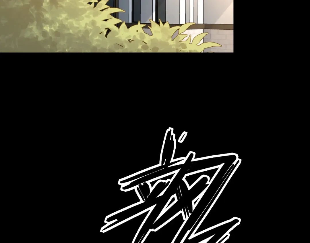 《赤色四叶草》第84话 少爷归来 第9页