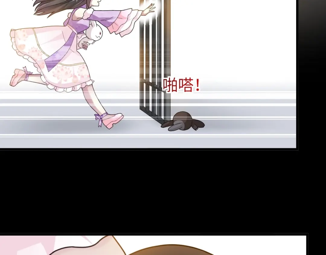 《赤色四叶草》第84话 少爷归来 第22页
