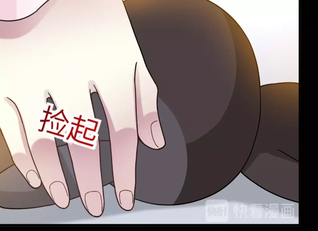 《赤色四叶草》第84话 少爷归来 第23页