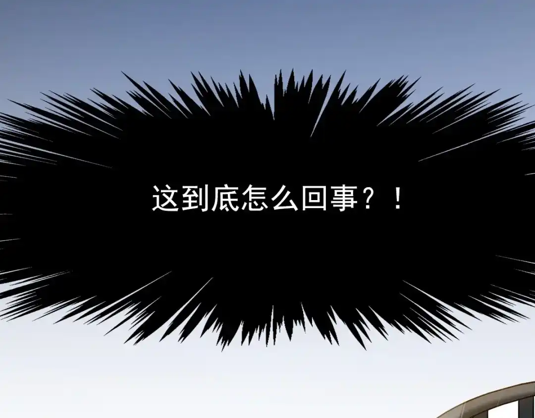 《赤色四叶草》第84话 少爷归来 第18页