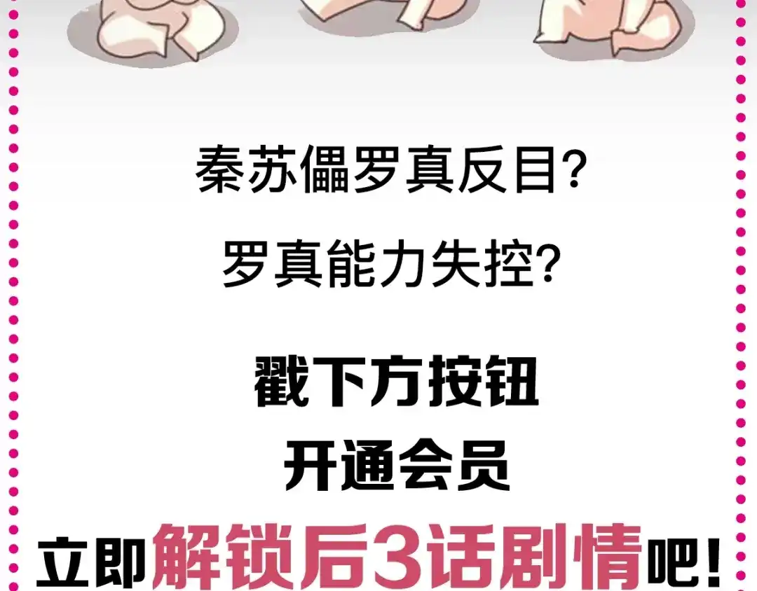 《赤色四叶草》第84话 少爷归来 第91页