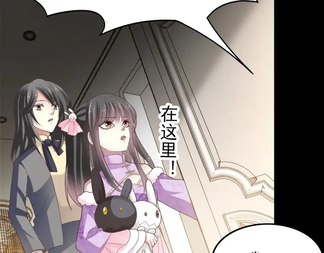 《赤色四叶草》第84话 少爷归来 第51页