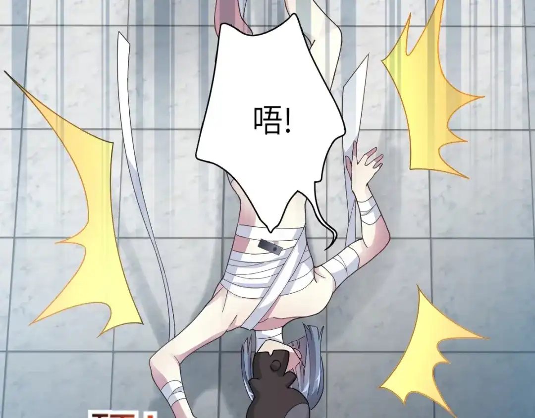 《赤色四叶草》第84话 少爷归来 第67页
