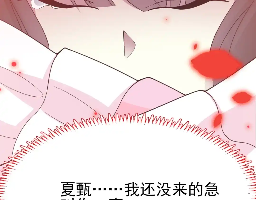 《赤色四叶草》第85话 悲伤的记忆（上） 第55页