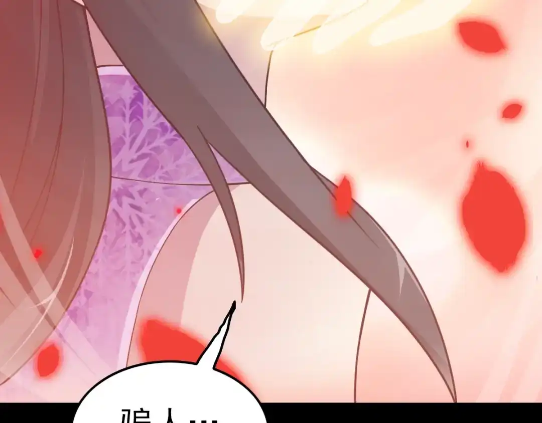 《赤色四叶草》第85话 悲伤的记忆（上） 第66页