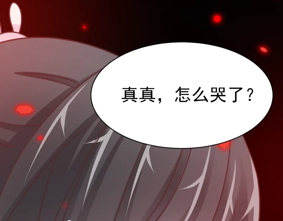 《赤色四叶草》第85话 悲伤的记忆（上） 第59页