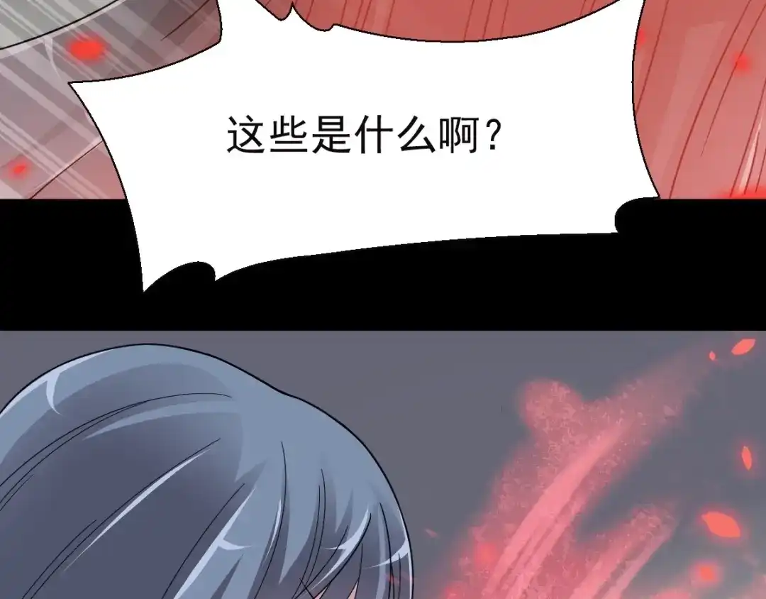 《赤色四叶草》第85话 悲伤的记忆（上） 第44页