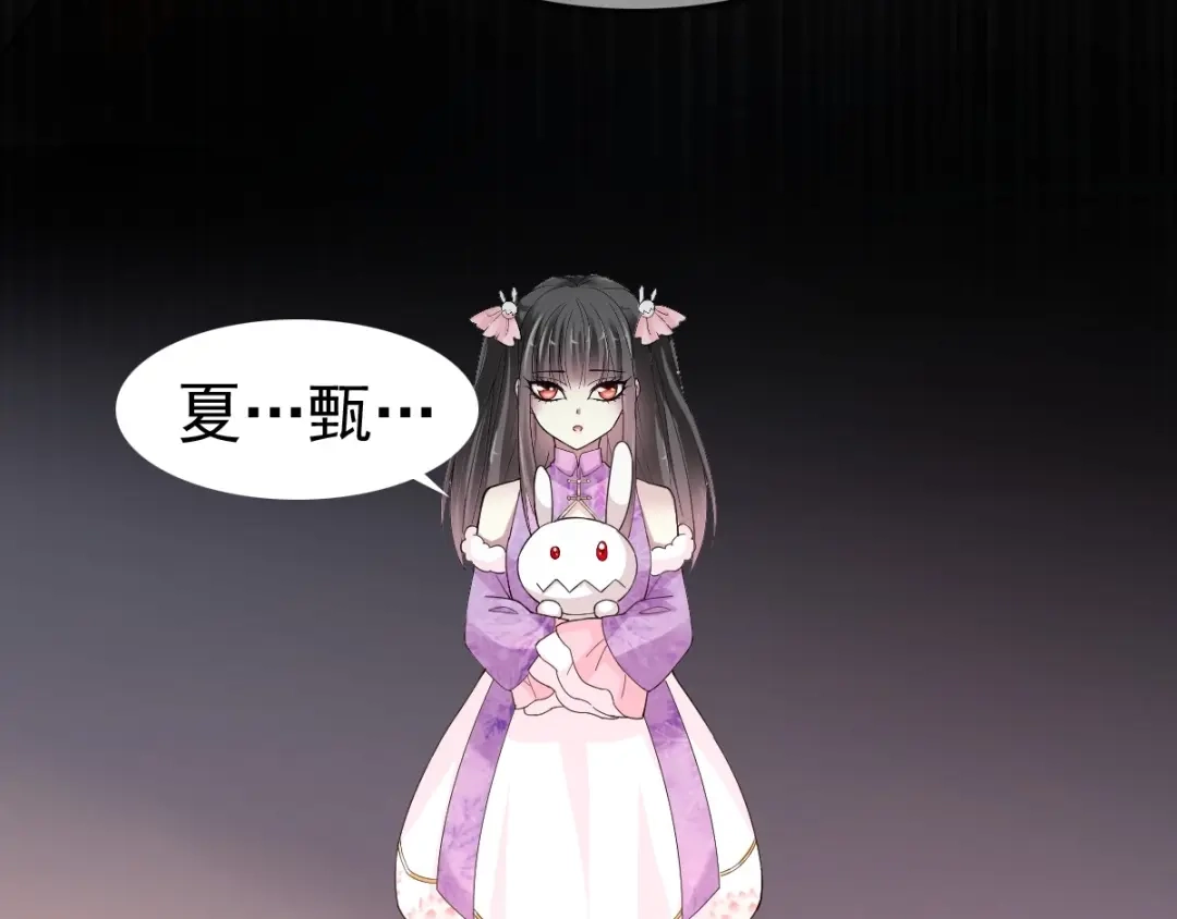 《赤色四叶草》第85话 悲伤的记忆（上） 第29页