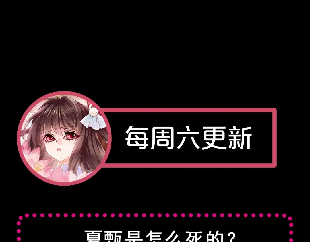 《赤色四叶草》第85话 悲伤的记忆（上） 第75页
