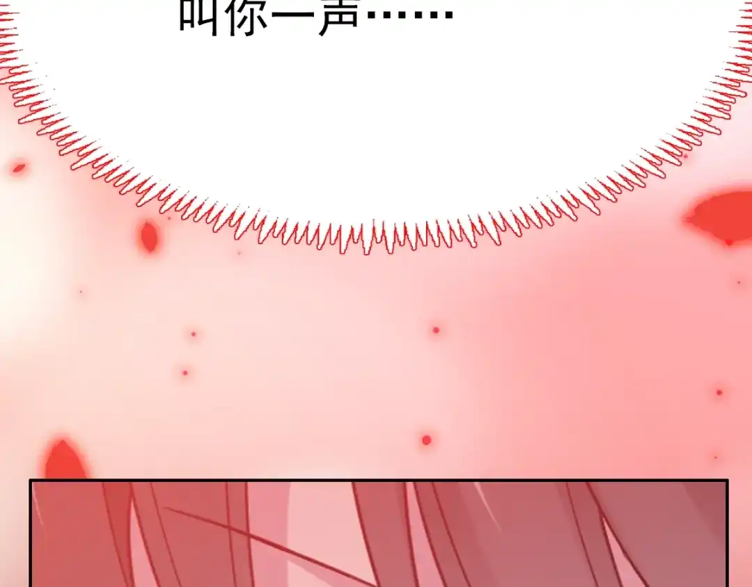 《赤色四叶草》第85话 悲伤的记忆（上） 第56页