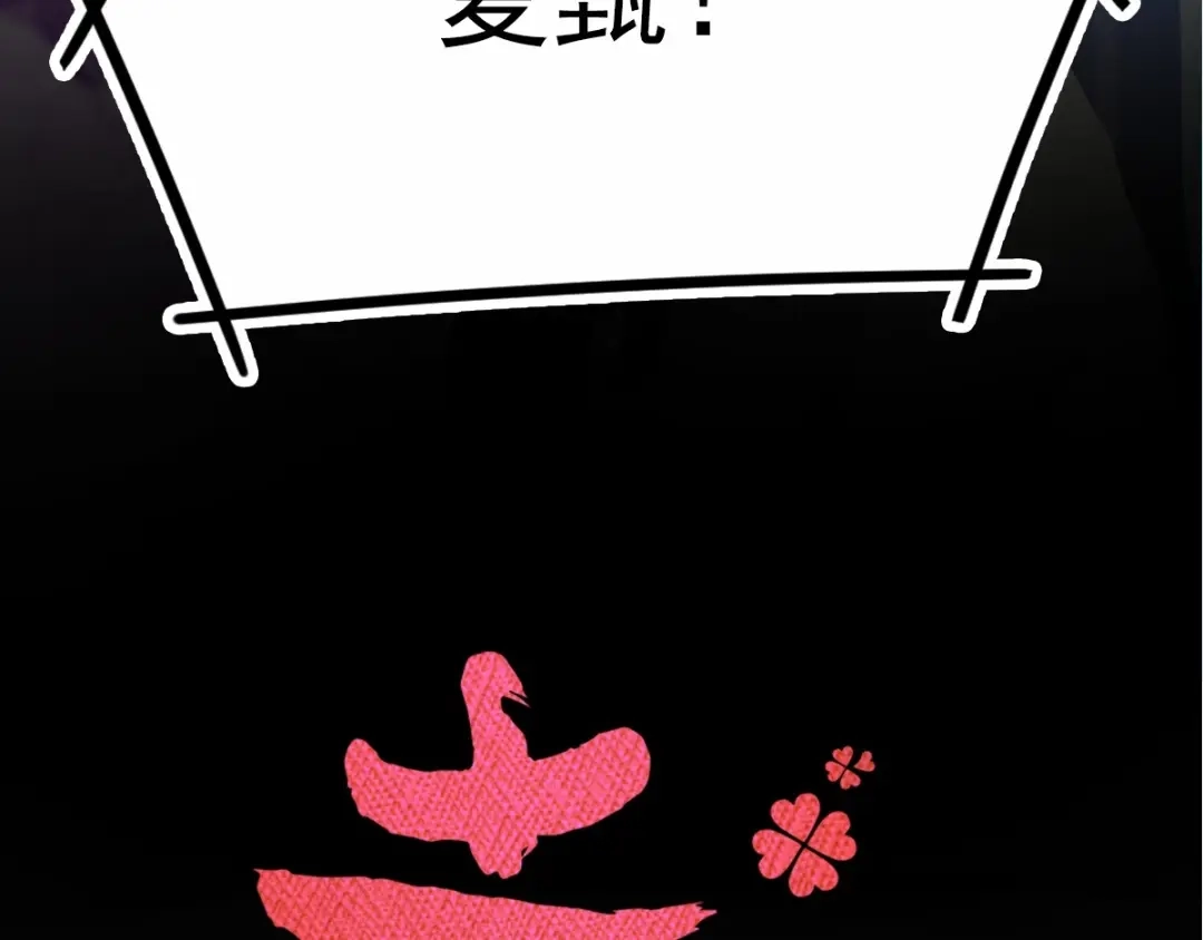 《赤色四叶草》第85话 悲伤的记忆（上） 第11页