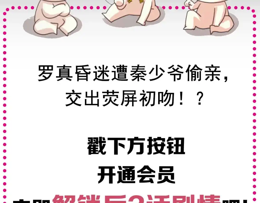 《赤色四叶草》第85话 悲伤的记忆（上） 第82页