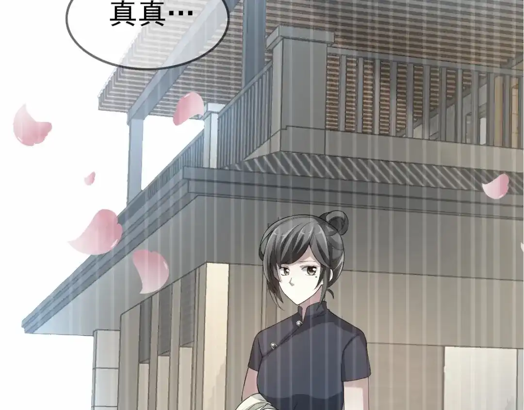 《赤色四叶草》第85话 悲伤的记忆（上） 第15页