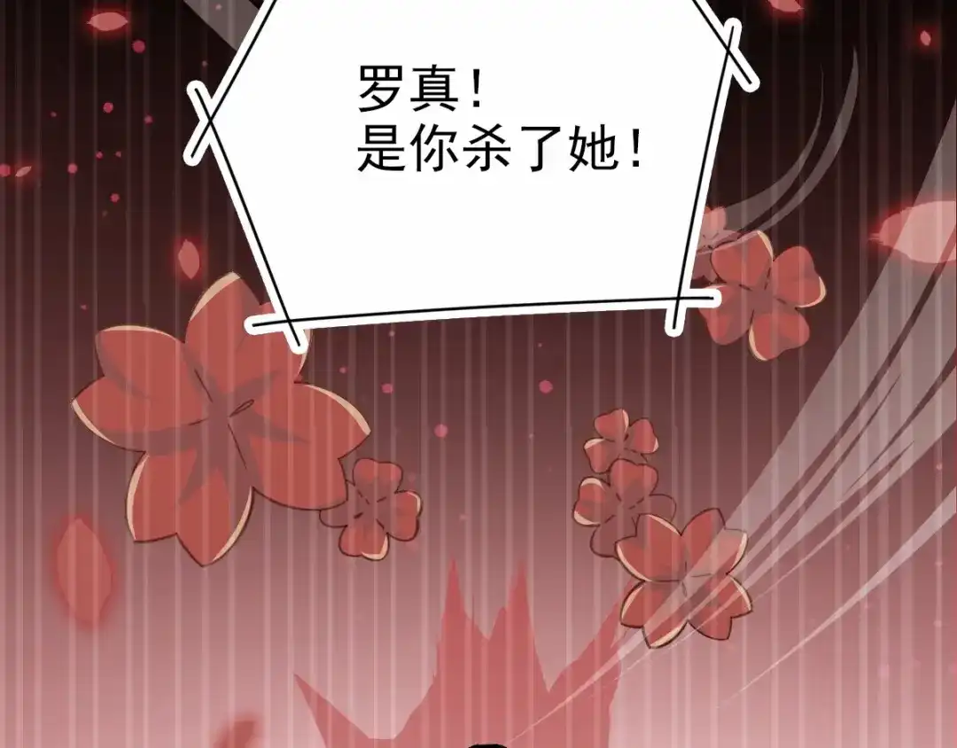 《赤色四叶草》第85话 悲伤的记忆（上） 第22页