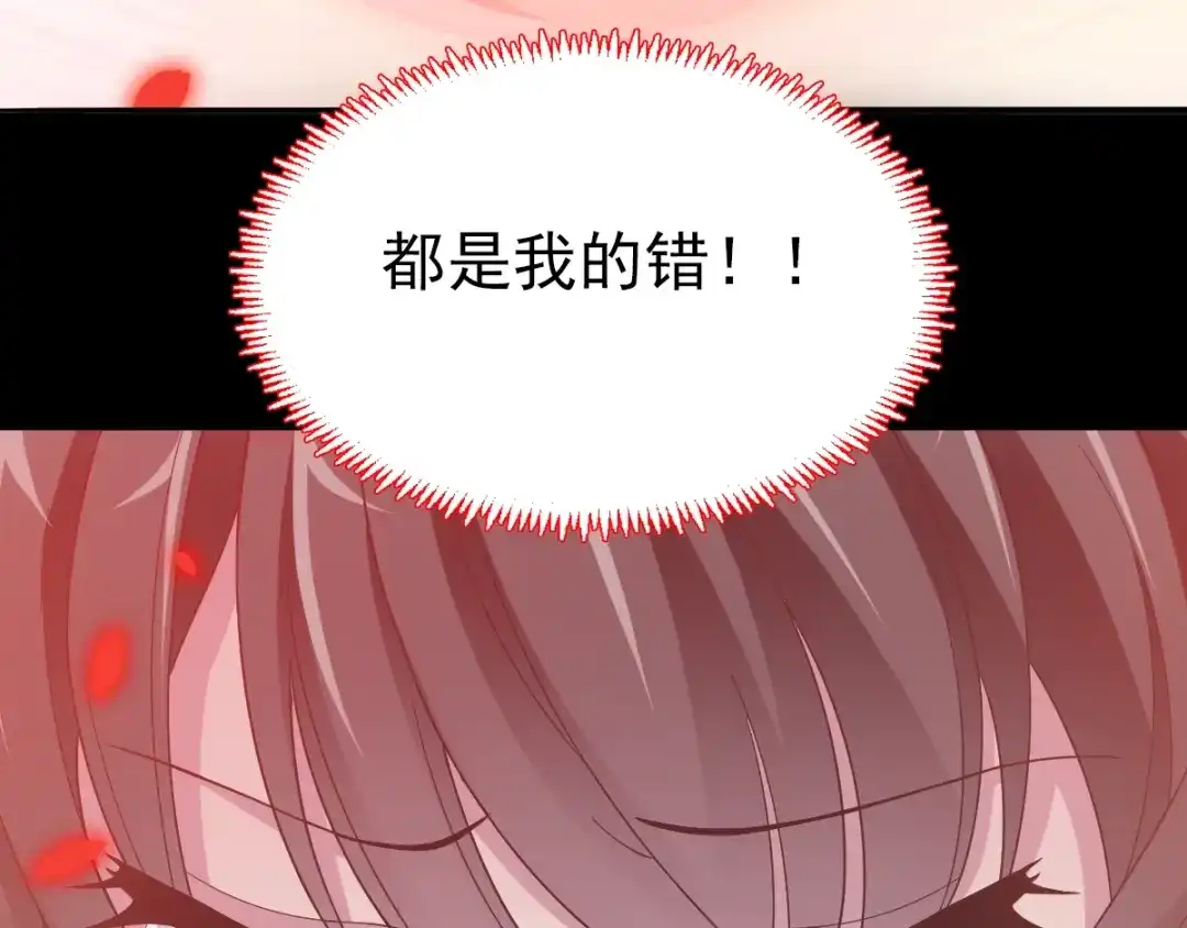 《赤色四叶草》第85话 悲伤的记忆（上） 第54页