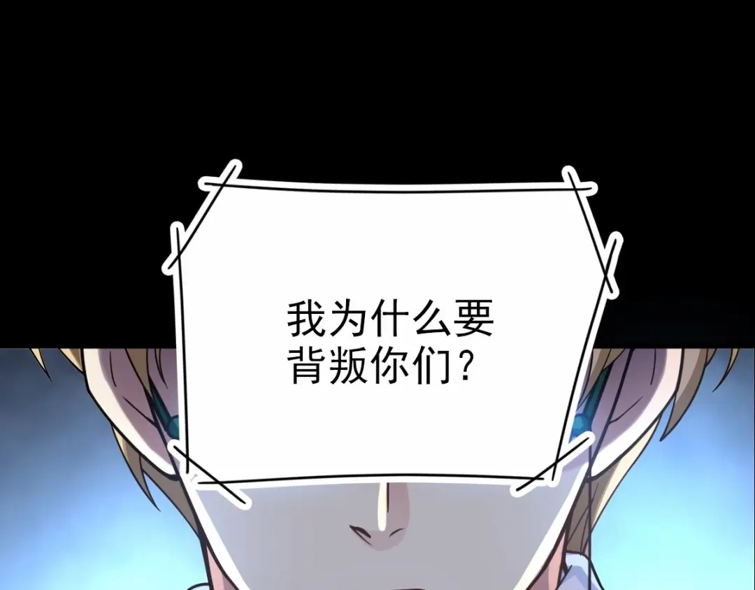 《赤色四叶草》第85话 悲伤的记忆（上） 第1页
