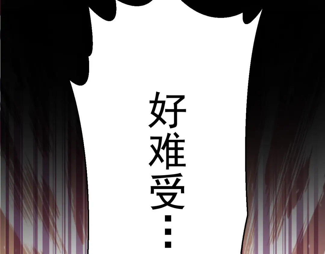 《赤色四叶草》第85话 悲伤的记忆（上） 第34页