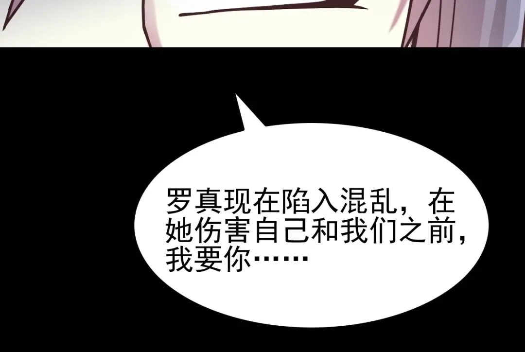 《赤色四叶草》第85话 悲伤的记忆（上） 第50页