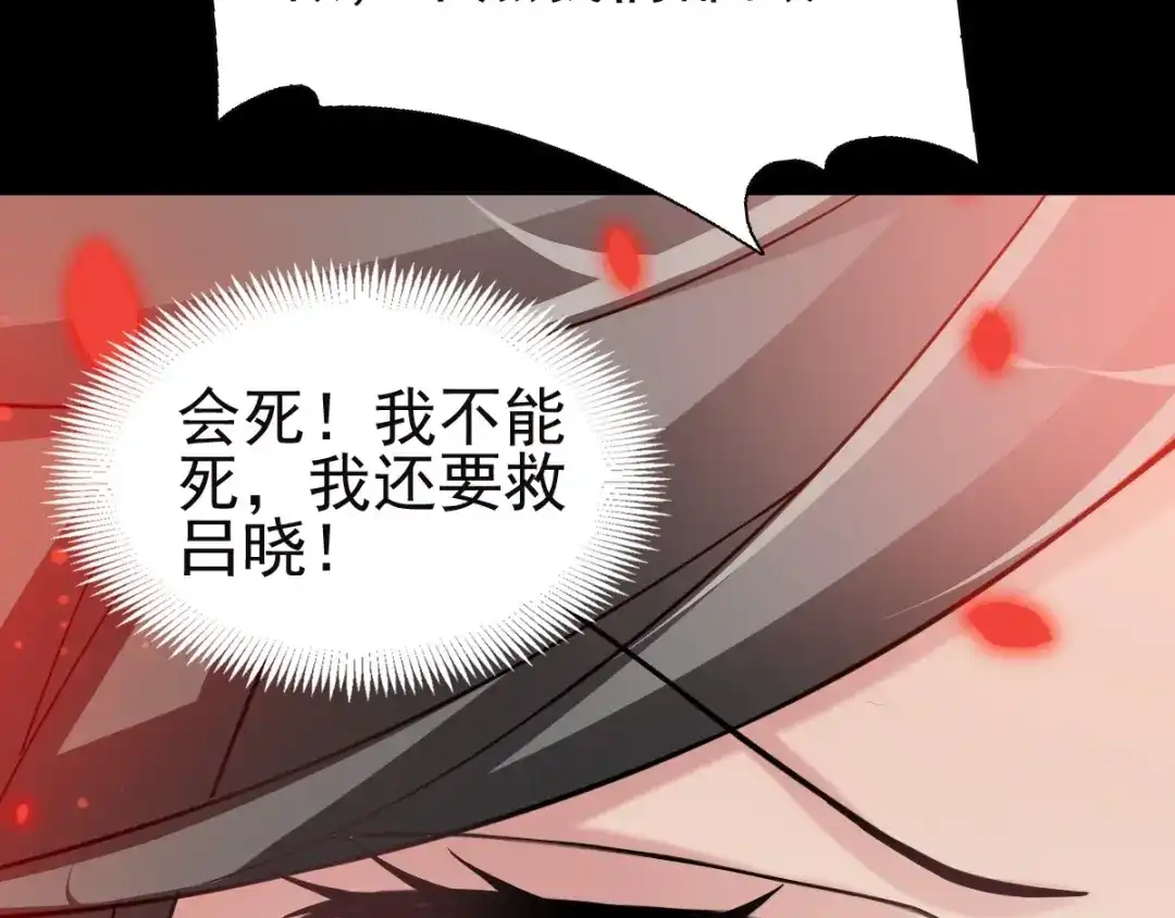 《赤色四叶草》第85话 悲伤的记忆（上） 第46页