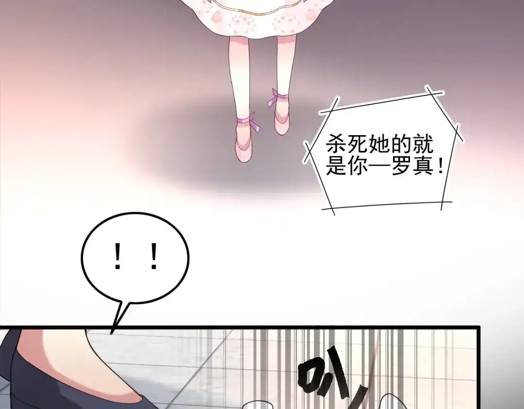 《赤色四叶草》第85话 悲伤的记忆（上） 第30页