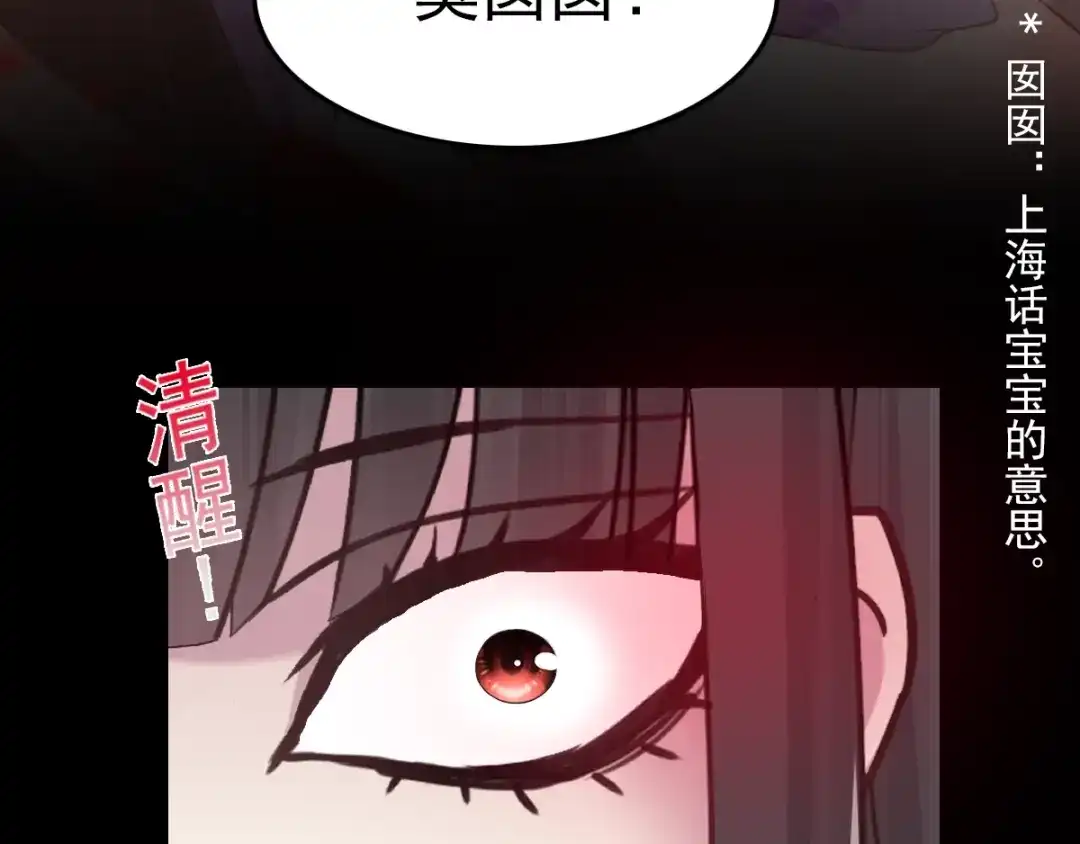 《赤色四叶草》第85话 悲伤的记忆（上） 第73页