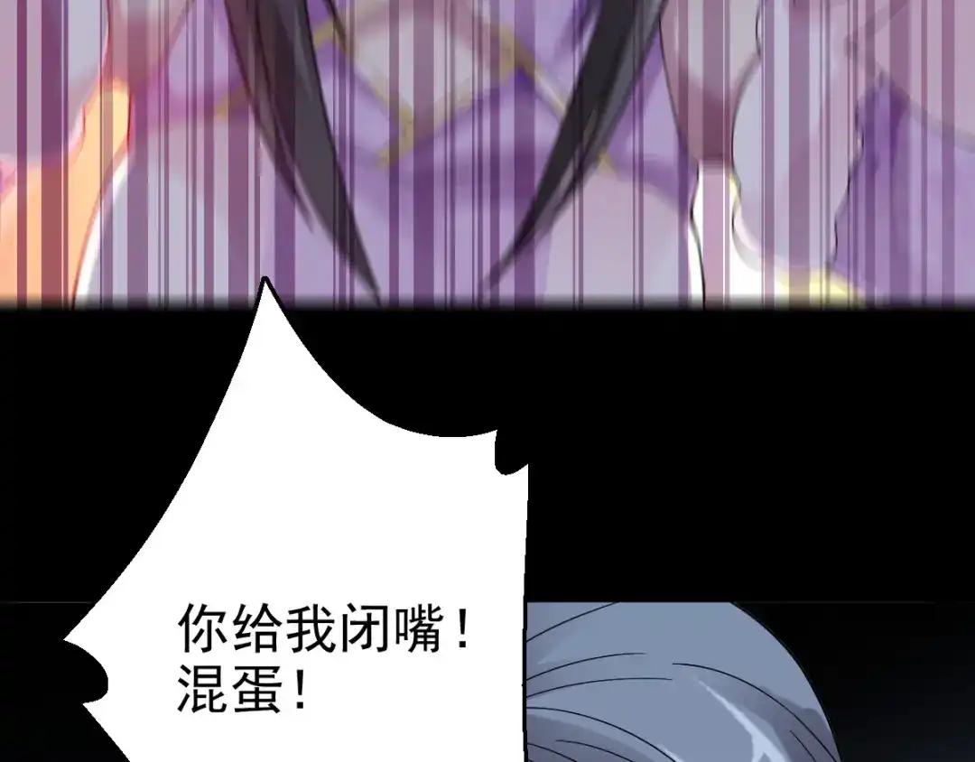 《赤色四叶草》第85话 悲伤的记忆（上） 第37页