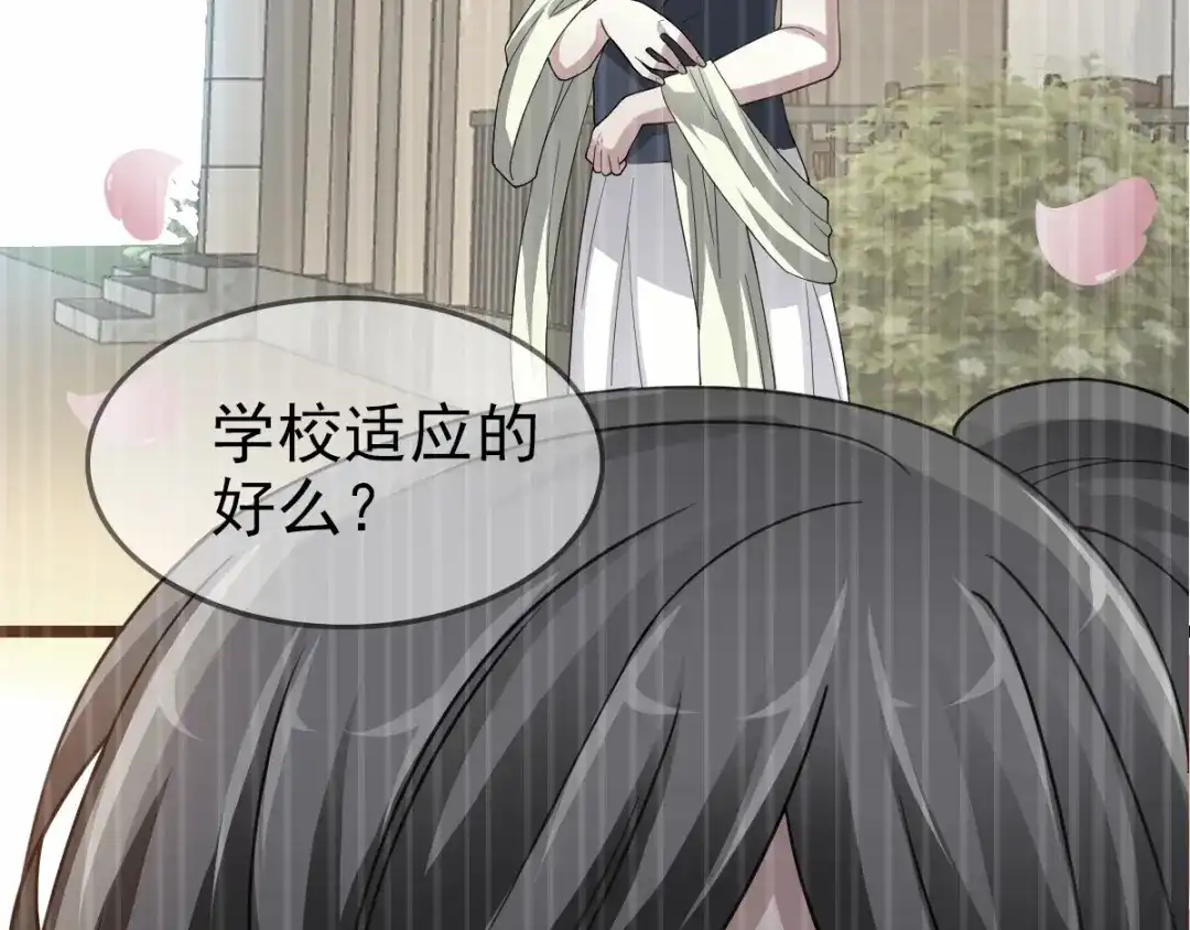《赤色四叶草》第85话 悲伤的记忆（上） 第16页