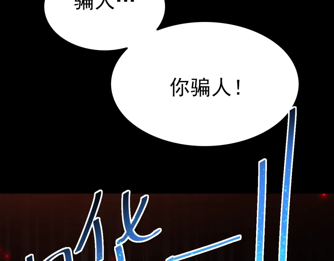 《赤色四叶草》第85话 悲伤的记忆（上） 第67页