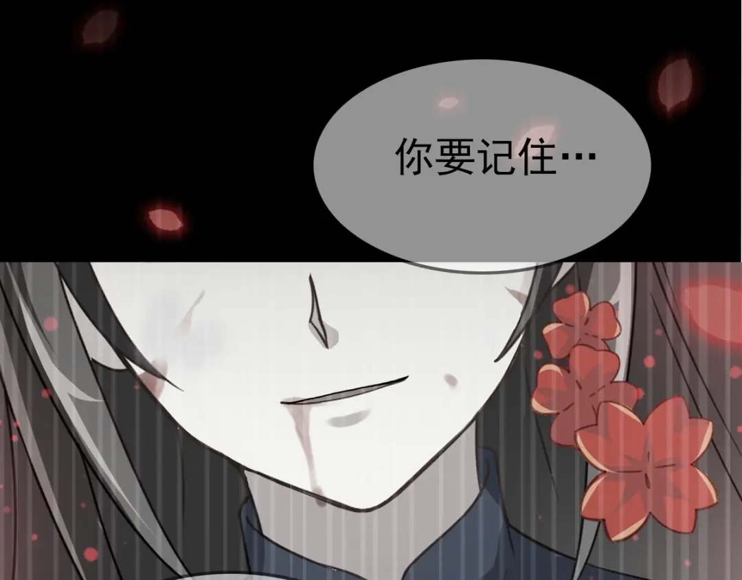 《赤色四叶草》第85话 悲伤的记忆（上） 第20页
