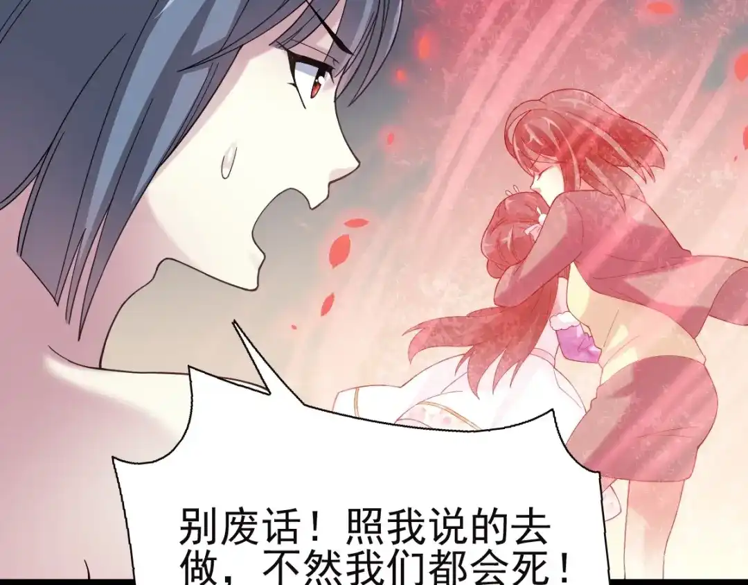《赤色四叶草》第85话 悲伤的记忆（上） 第45页