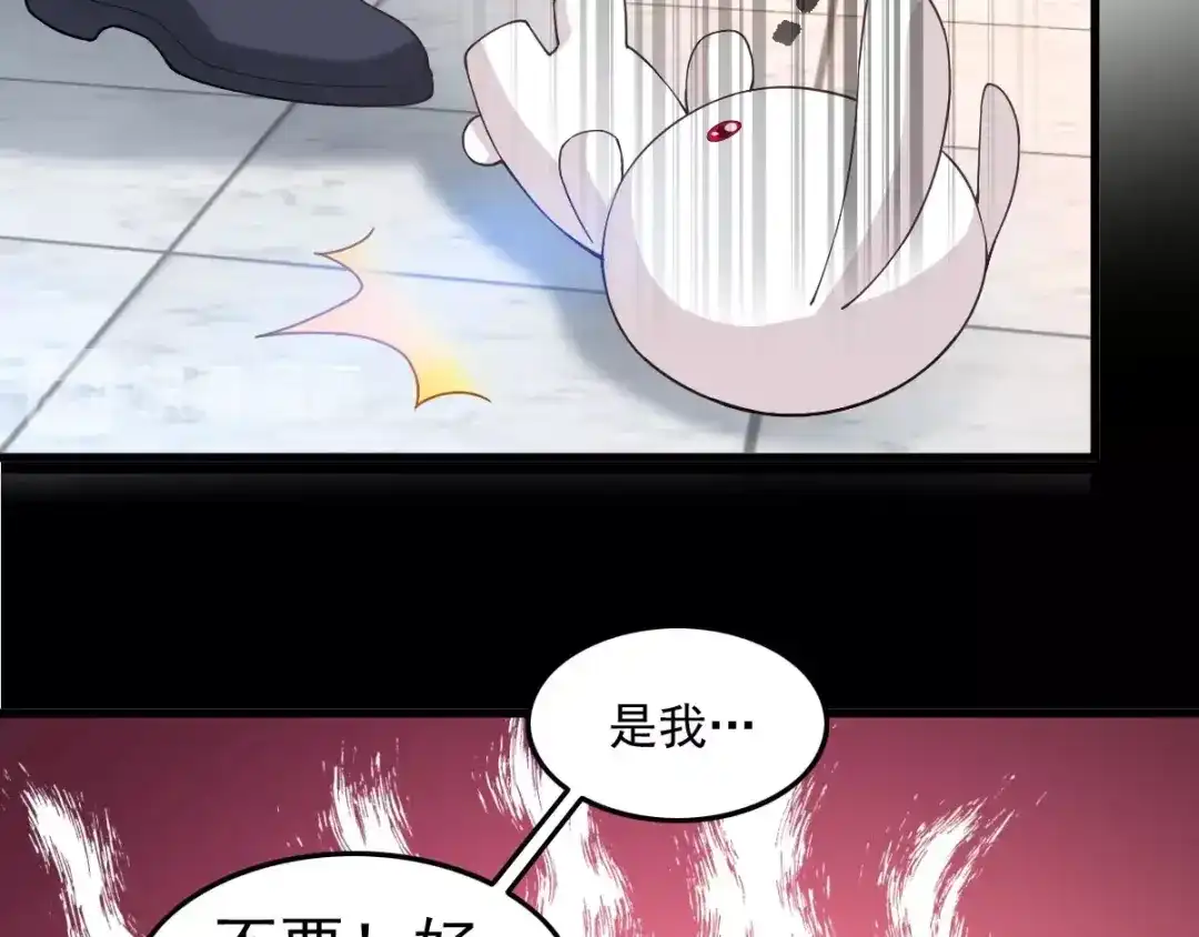 《赤色四叶草》第85话 悲伤的记忆（上） 第31页