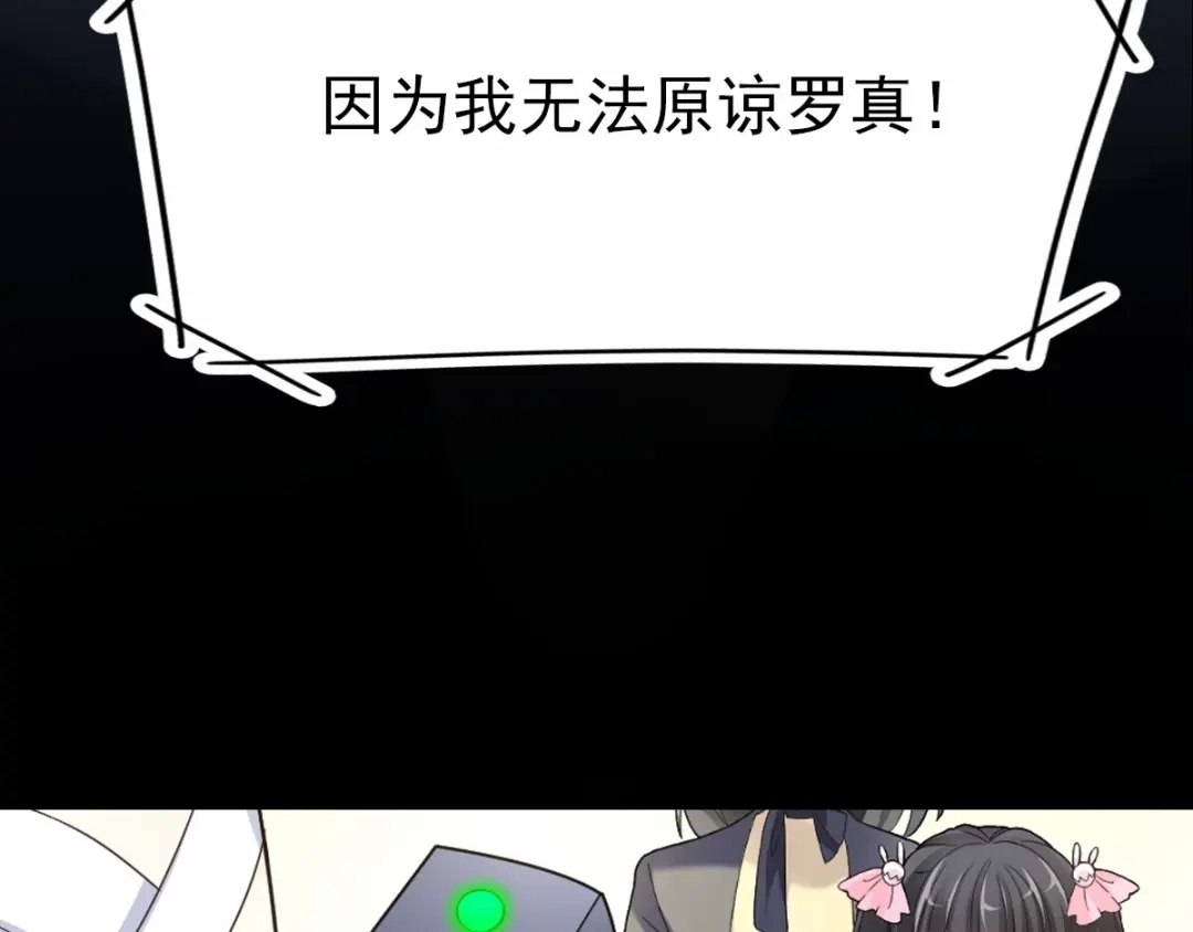 《赤色四叶草》第85话 悲伤的记忆（上） 第3页