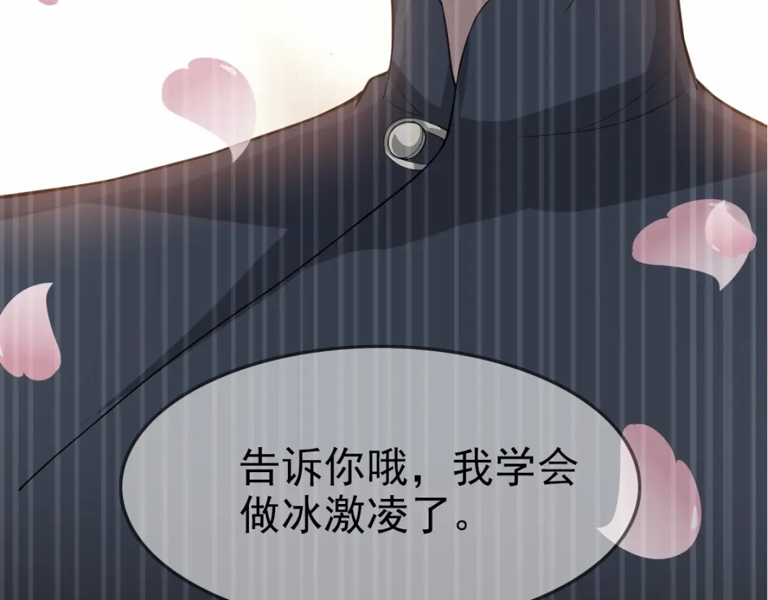 《赤色四叶草》第85话 悲伤的记忆（上） 第18页