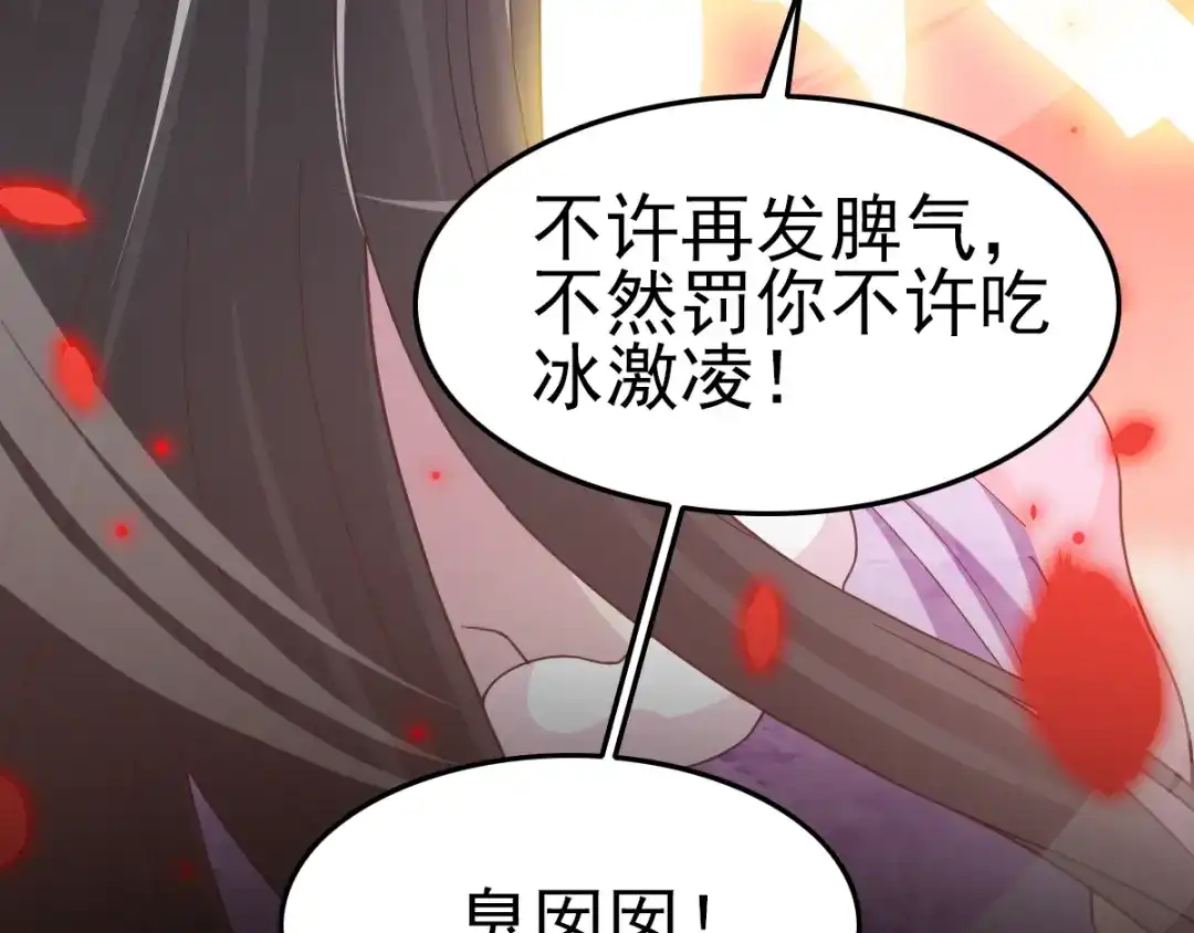 《赤色四叶草》第85话 悲伤的记忆（上） 第72页