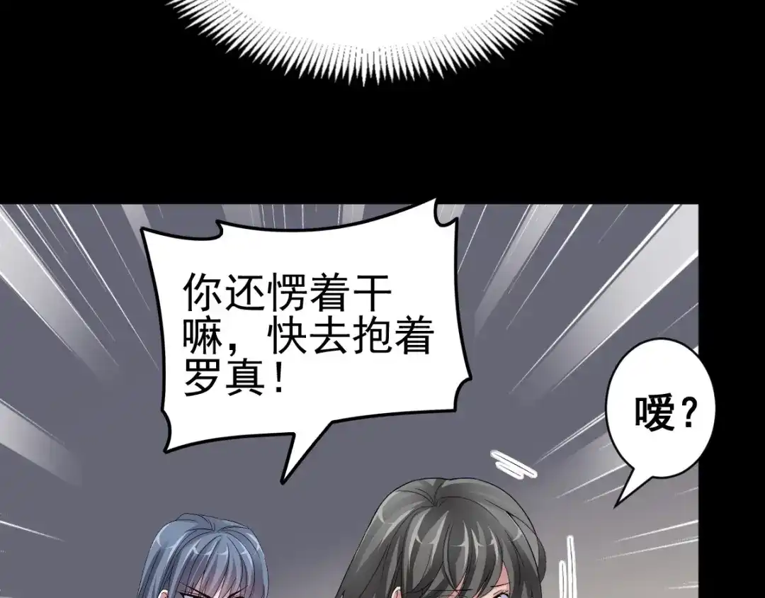 《赤色四叶草》第85话 悲伤的记忆（上） 第40页