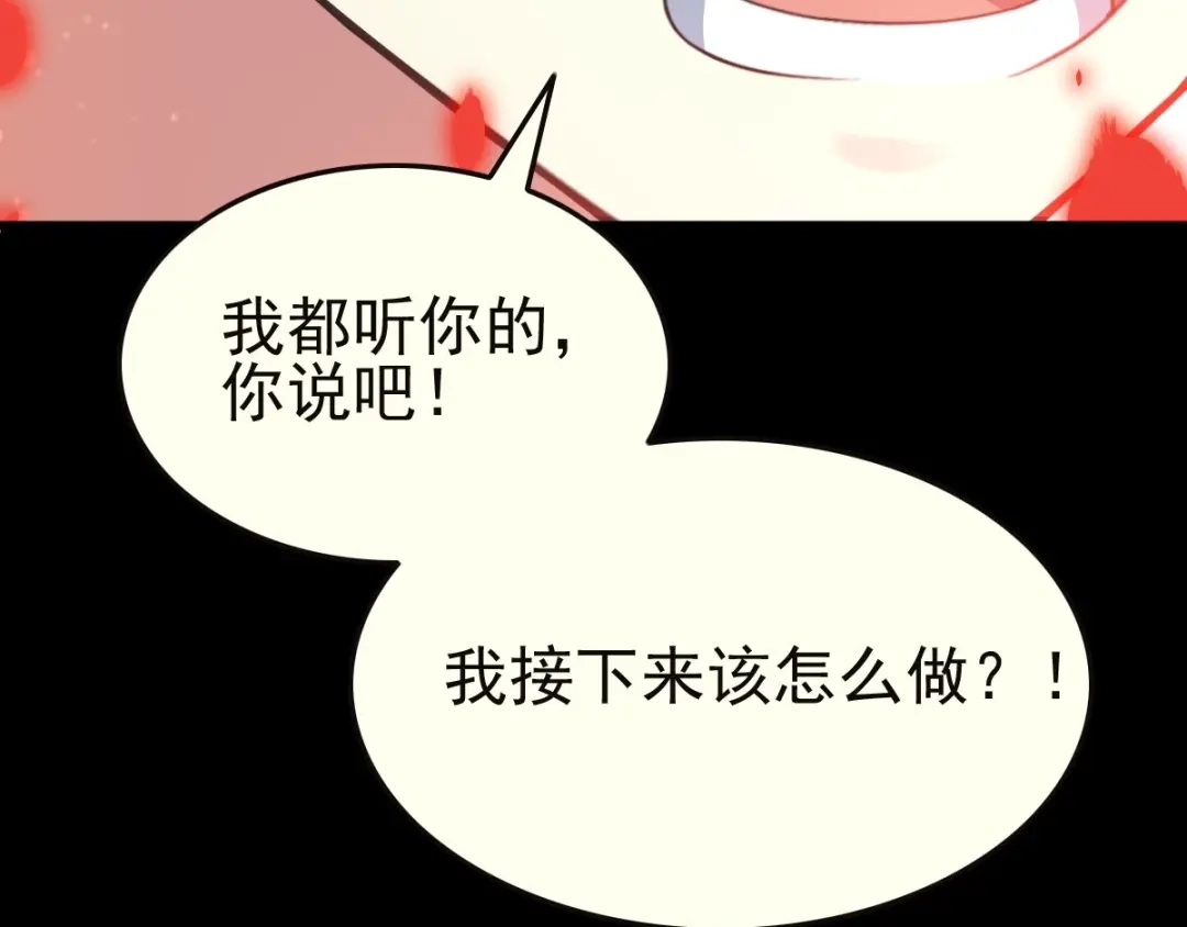 《赤色四叶草》第85话 悲伤的记忆（上） 第48页