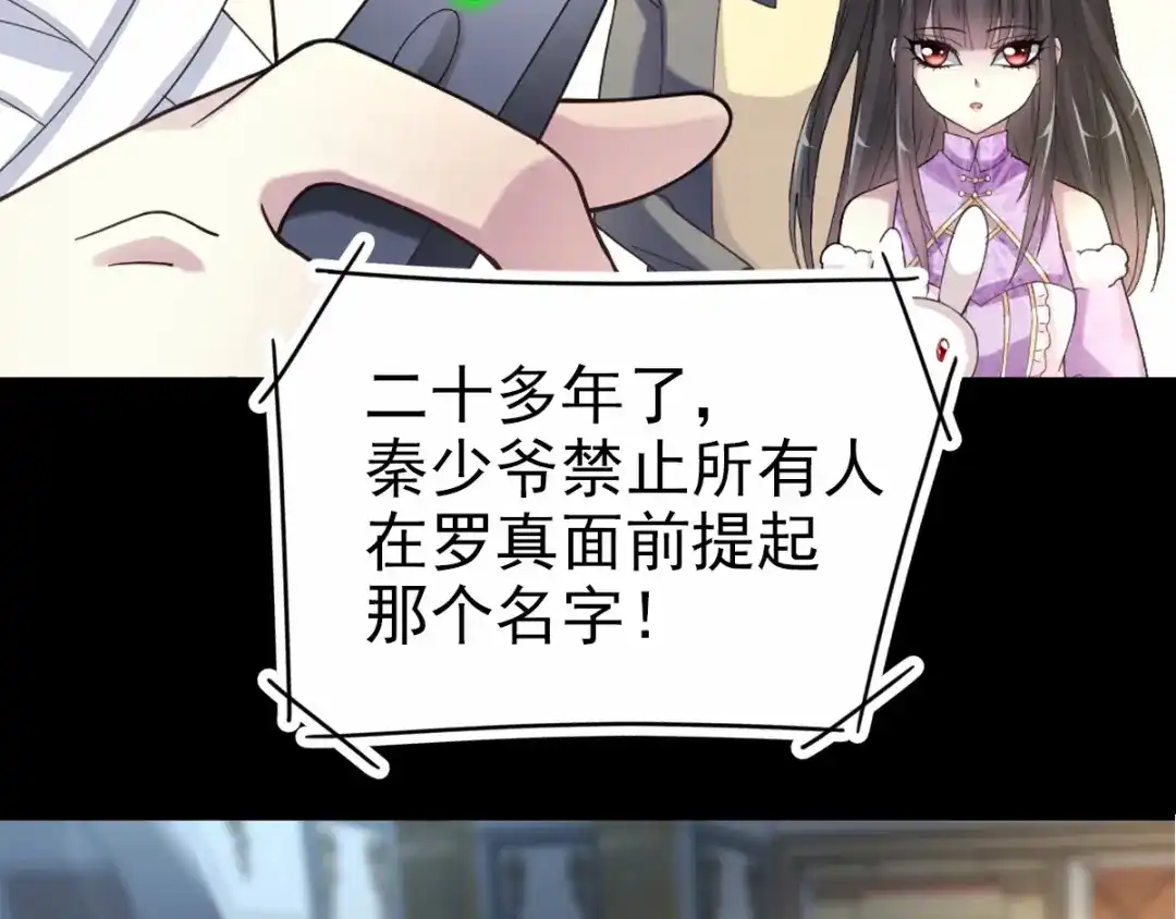 《赤色四叶草》第85话 悲伤的记忆（上） 第4页