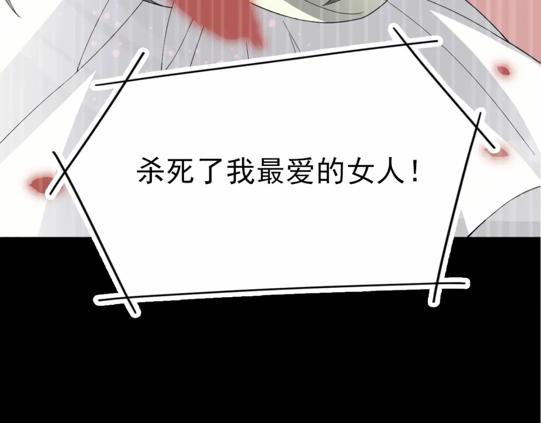 《赤色四叶草》第85话 悲伤的记忆（上） 第25页