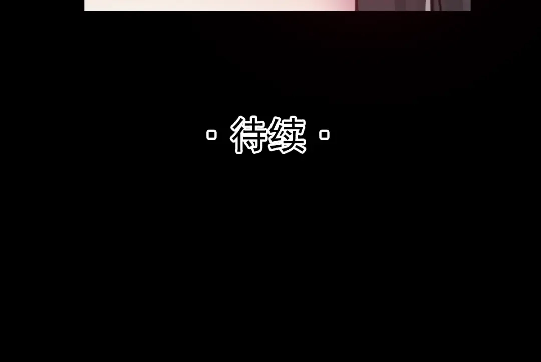 《赤色四叶草》第85话 悲伤的记忆（上） 第74页