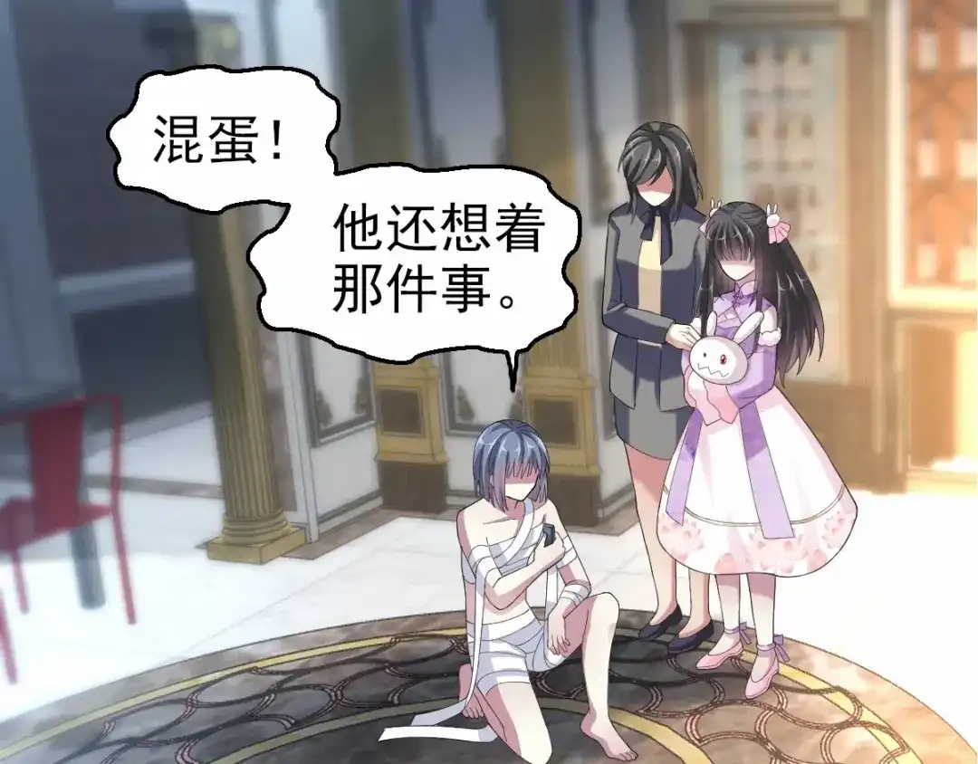 《赤色四叶草》第85话 悲伤的记忆（上） 第5页