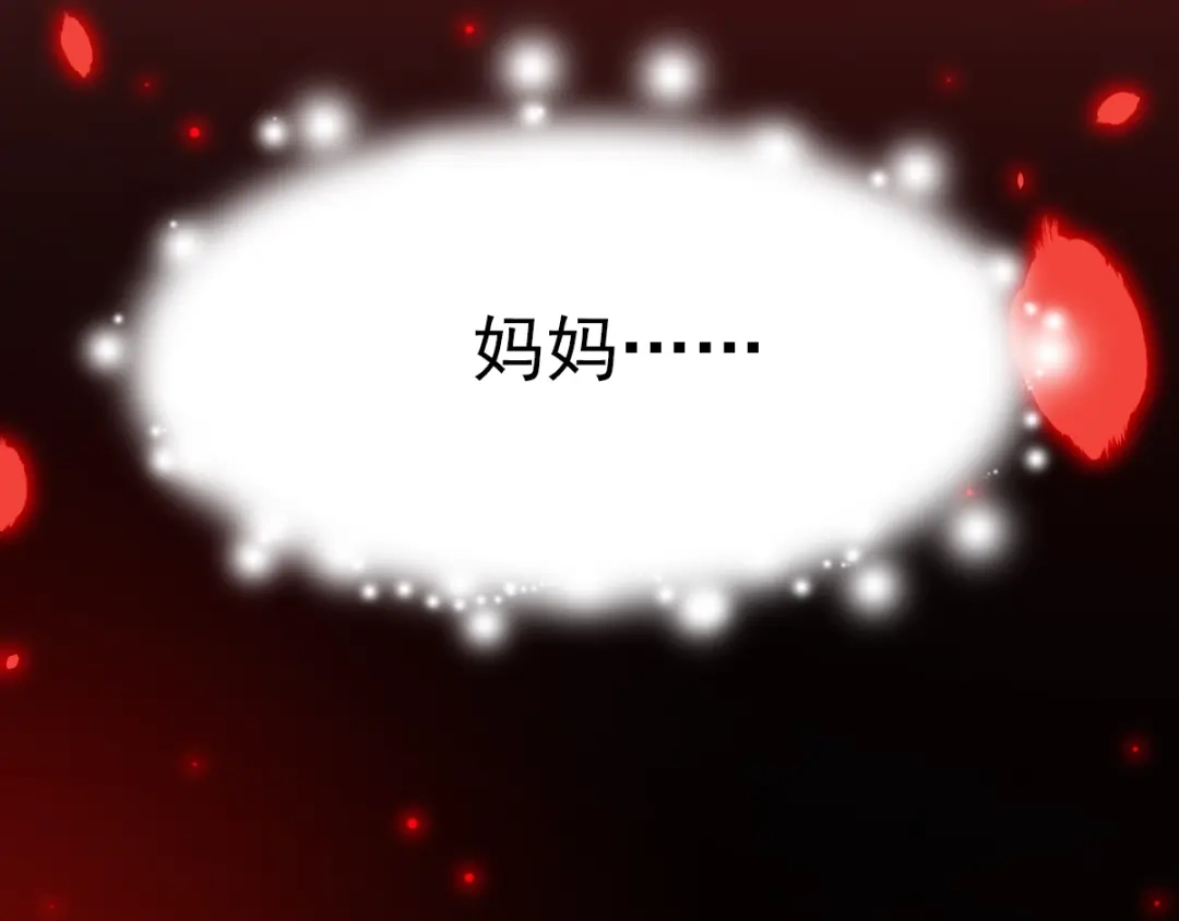 《赤色四叶草》第85话 悲伤的记忆（上） 第58页