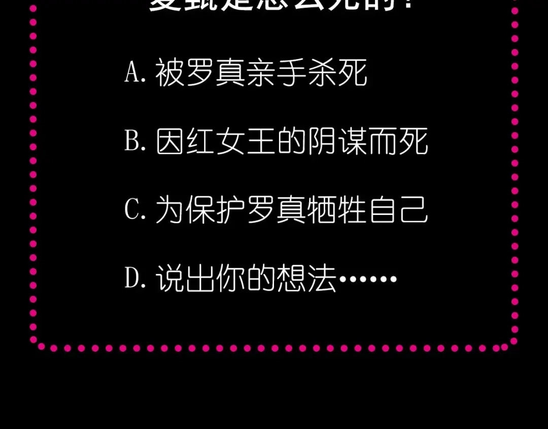 《赤色四叶草》第85话 悲伤的记忆（上） 第76页