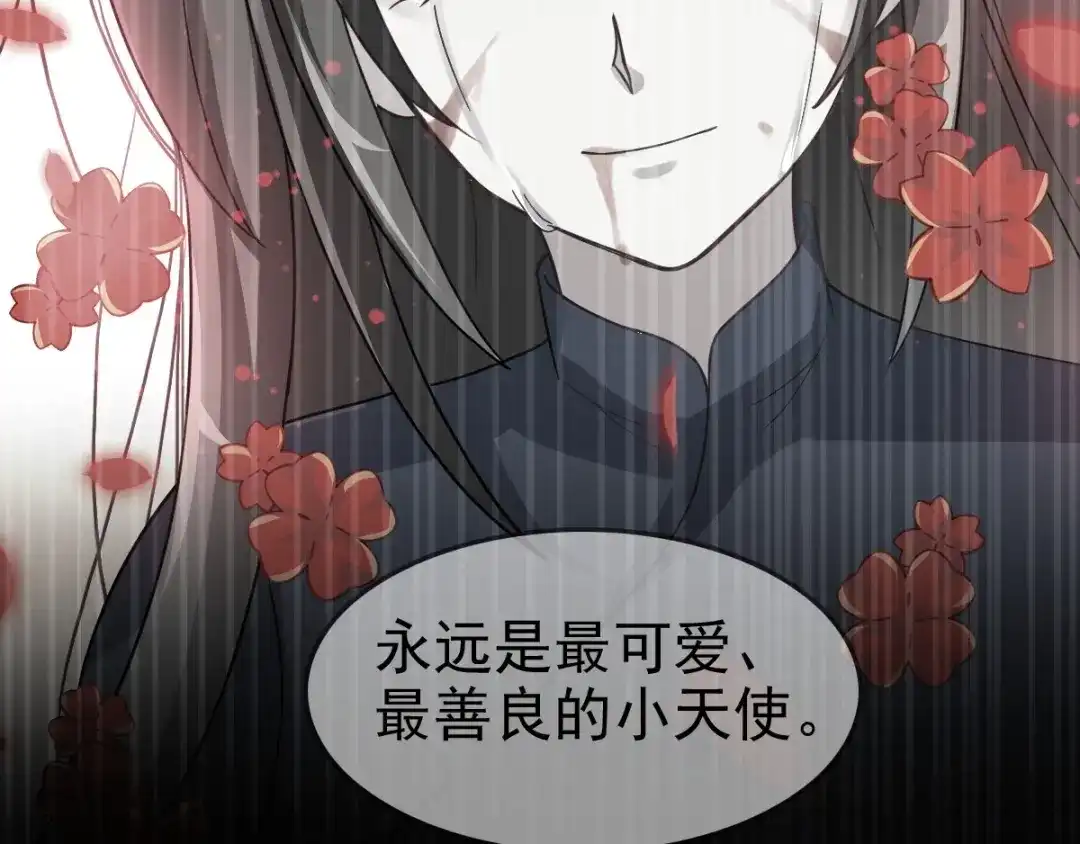 《赤色四叶草》第85话 悲伤的记忆（上） 第28页